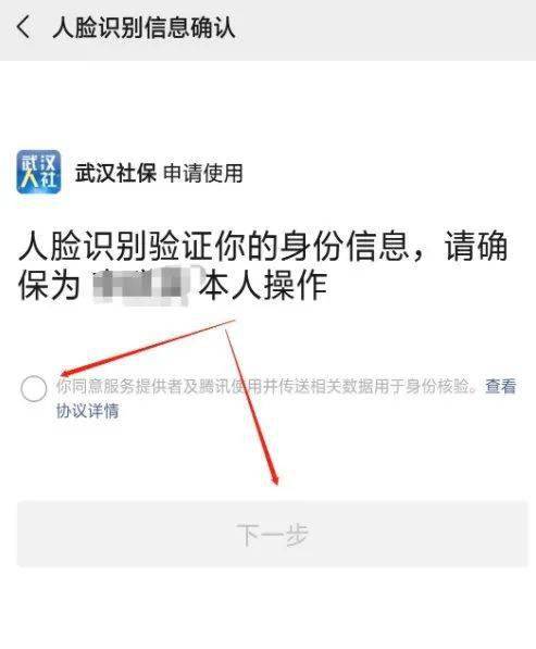 武汉失业补助金查询流程 支付宝 微信 短信