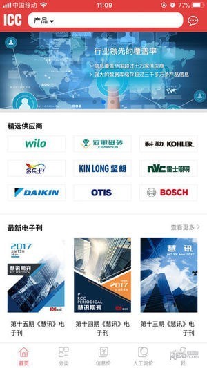 慧讯网软件下载指南 慧讯网安卓版v3.5.2在武汉信息咨询场景中的高效应用
